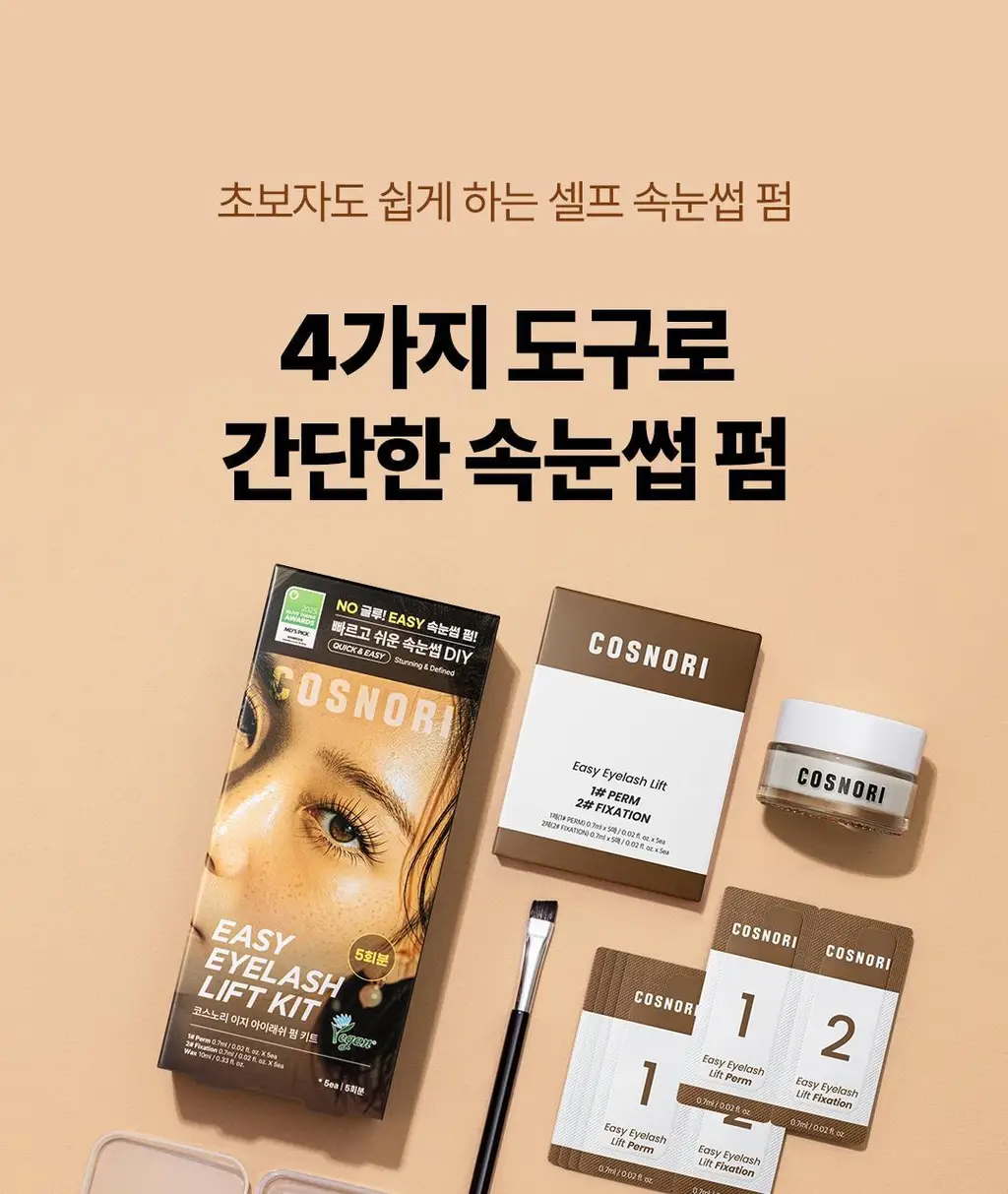 [초간단셀프펌] 코스노리 이지 아이래쉬 속눈썹펌 키트 5회분 상세페이지 36